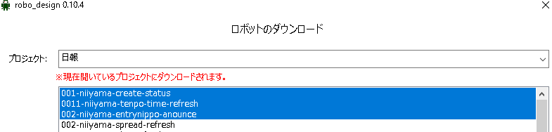 ロボデザイン　ロボット　ダウンロード