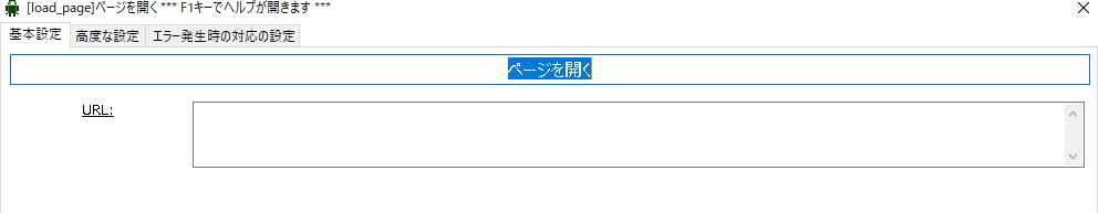 ロボット Chrome　アクセス