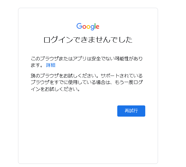 ロボット　Google　ログイン