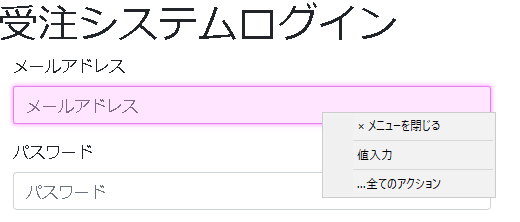 RPA ブラウザ 追加